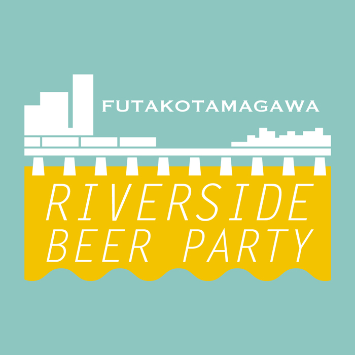 FUTAKOTAMAGAWA RIVERSIDE BEER PARTY