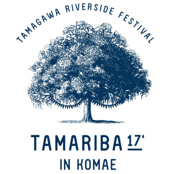 TAMARIBA2017へ出店