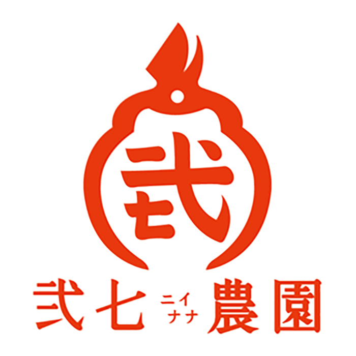 弐七農園 ロゴデザイン